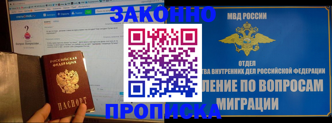 временная регистрация надежно в Новодвинске