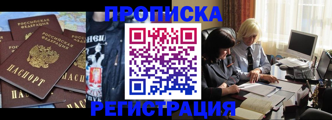 временная регистрация в квартире в Новодвинске