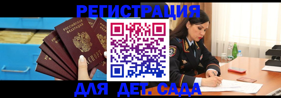 временная регистрация в квартире в Новодвинске