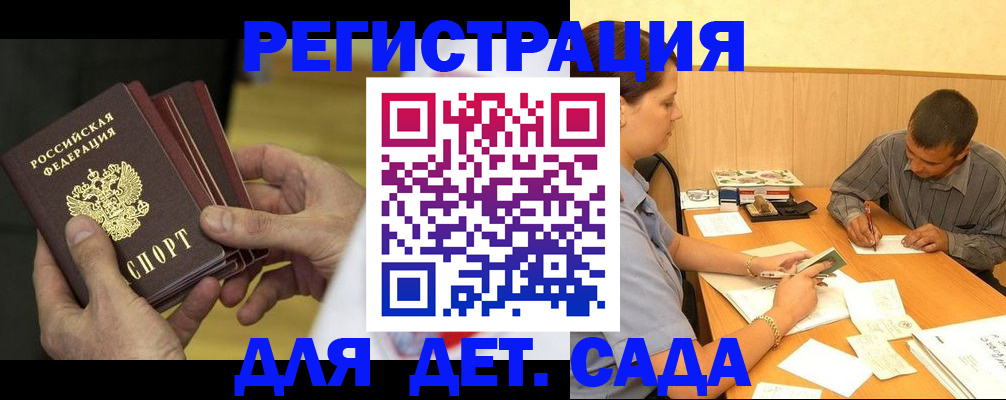временная регистрация законно в Новодвинске