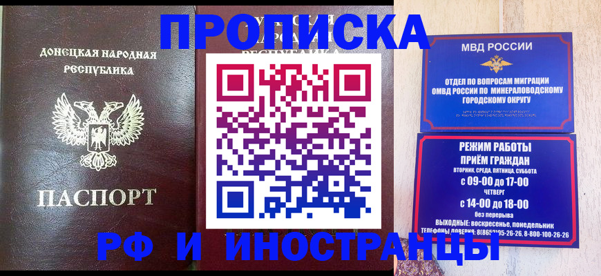 временная регистрация для всех в Новодвинске